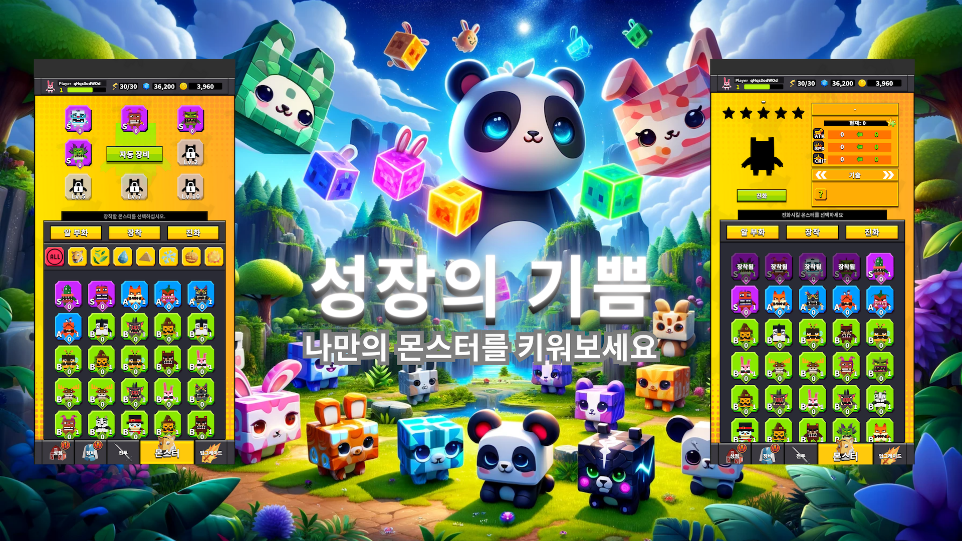  치과의사가 만드는 게임 속 세상! 큐브 어드벤처: 몬스터 테이머"를 응원해주세요!