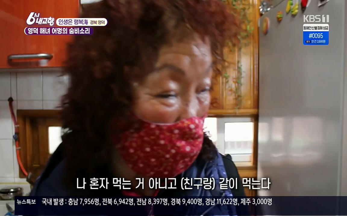 6시 내고향.E7498.220329p.H264-F1RST.mp4_20220329_184059.274.jpg