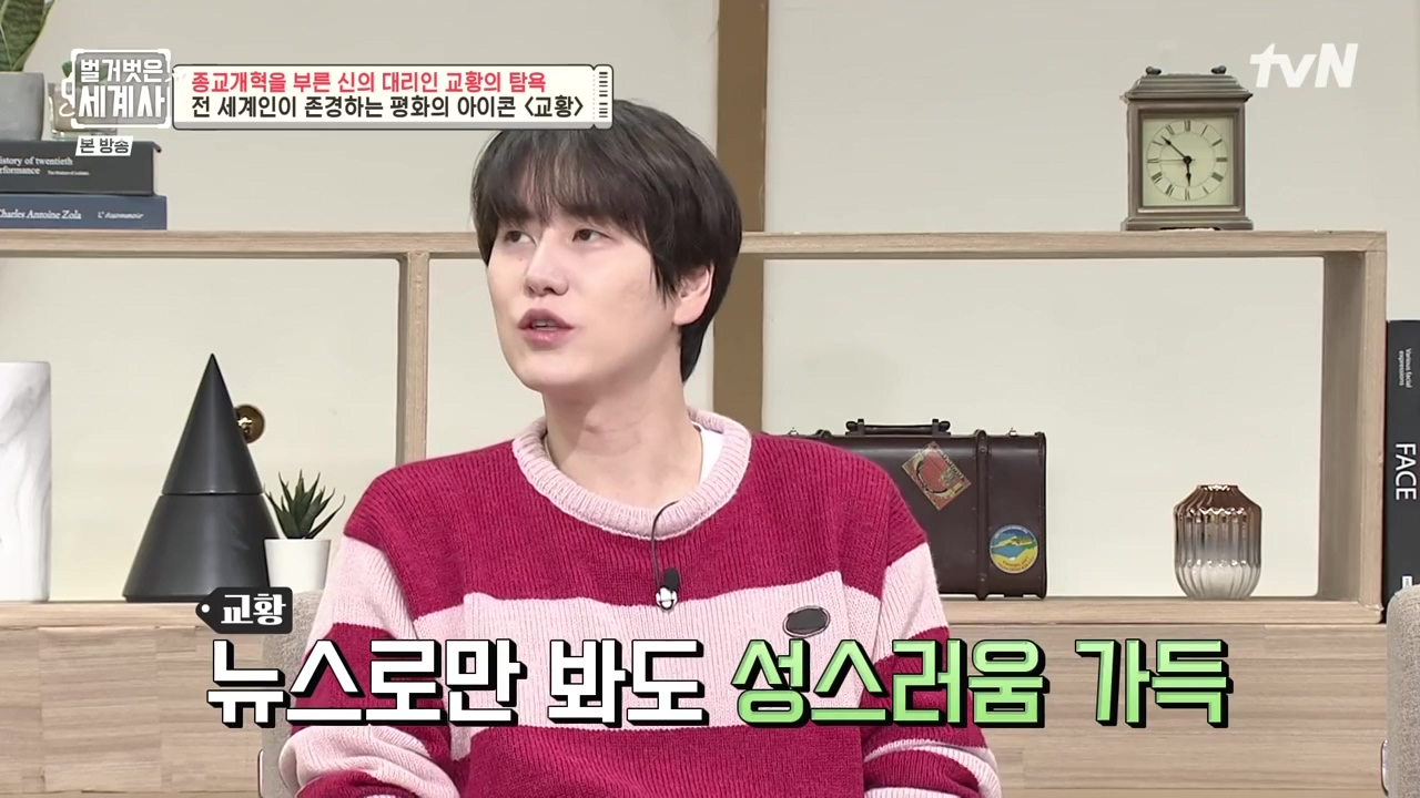 벌거벗은 세계사.E123.231032p-NEXT.mp4_20240526_162827.366.jpg