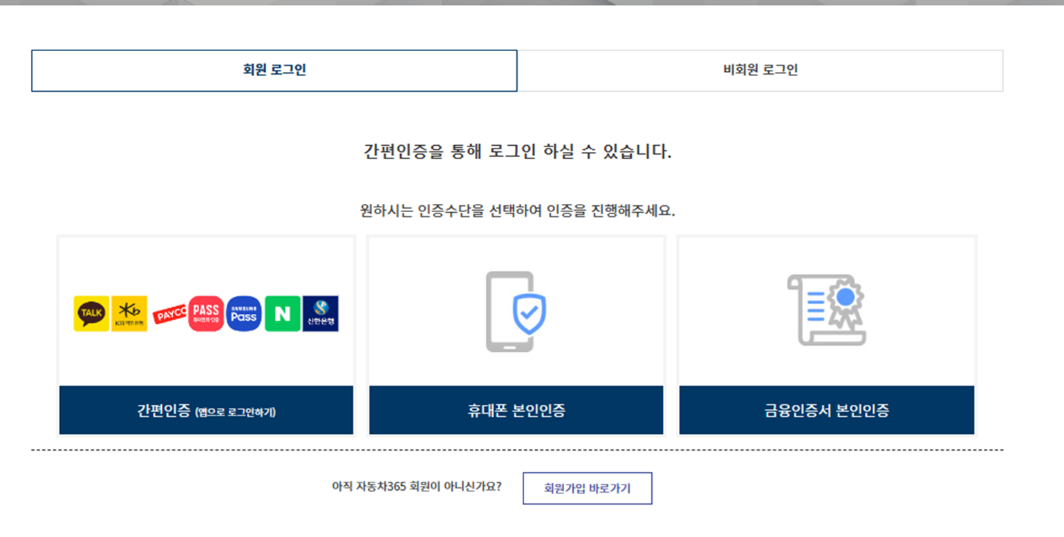 신원 확인