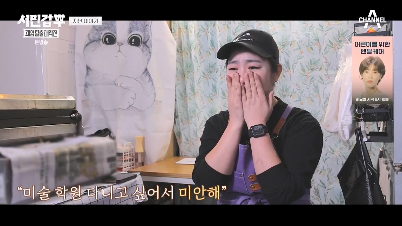 서민갑부 폐업 탈출 대작전.E33.240331p-NEXT.mp4_20240331_142916.363.jpg