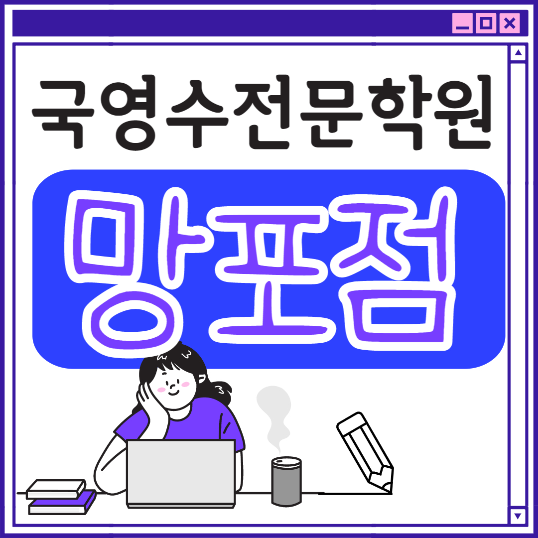  망포동 고등 영어학원 초등부 중학생 고등부 수원 초등학생 단과 종합 수학학원 학교 과외식 국영수 영어수학 전과목 국어 추천