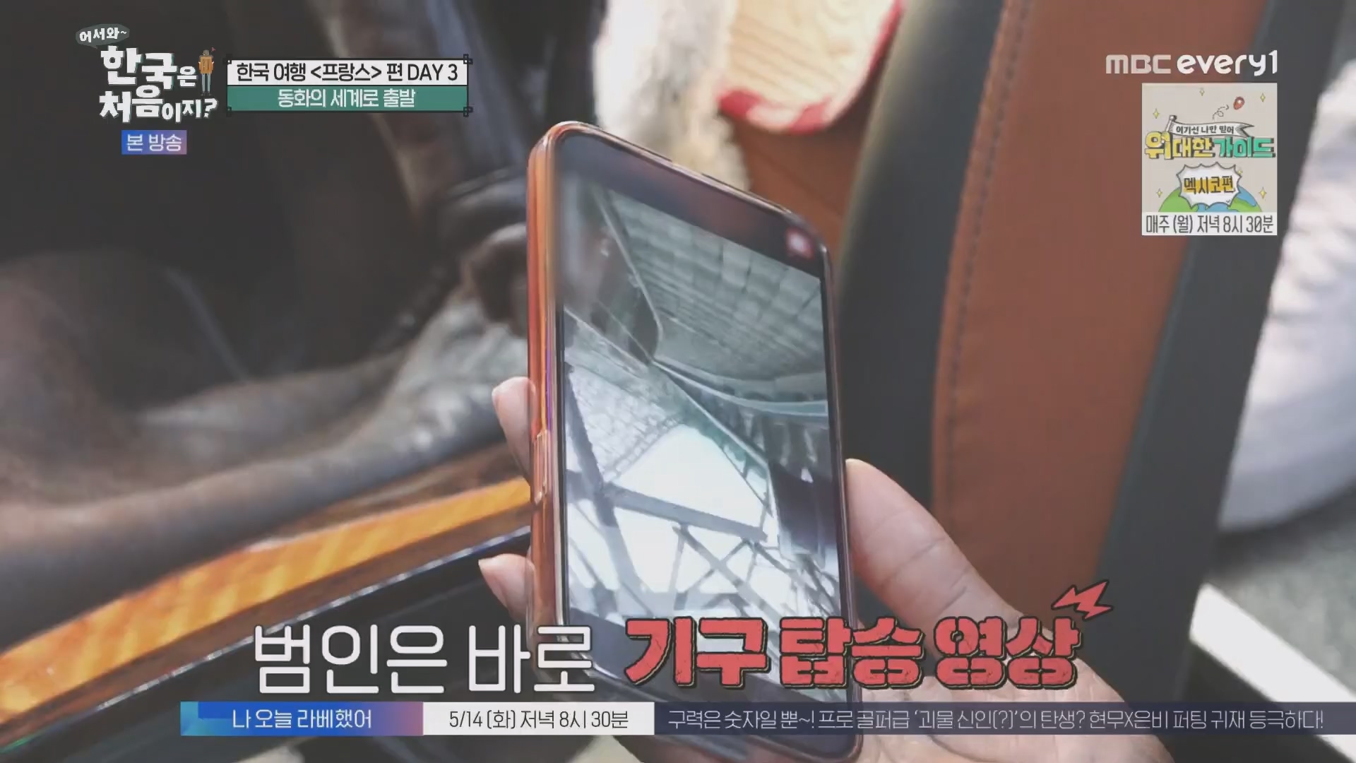 어서와~ 한국은 처음이지.E346.240509p.H264-F1RST.mp4_20240510_205724.791.jpg