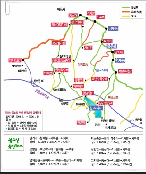 광교산 등산지도
