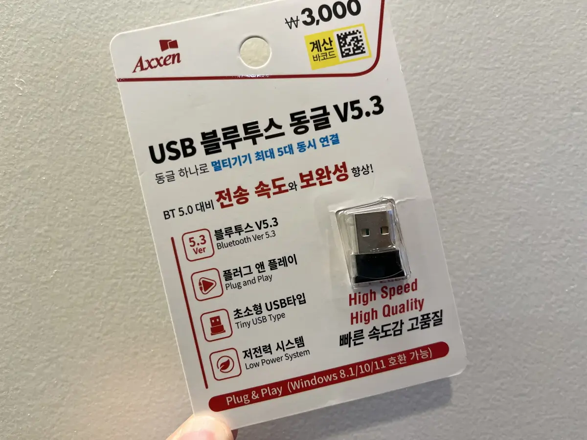 다이소-블루투스-동글