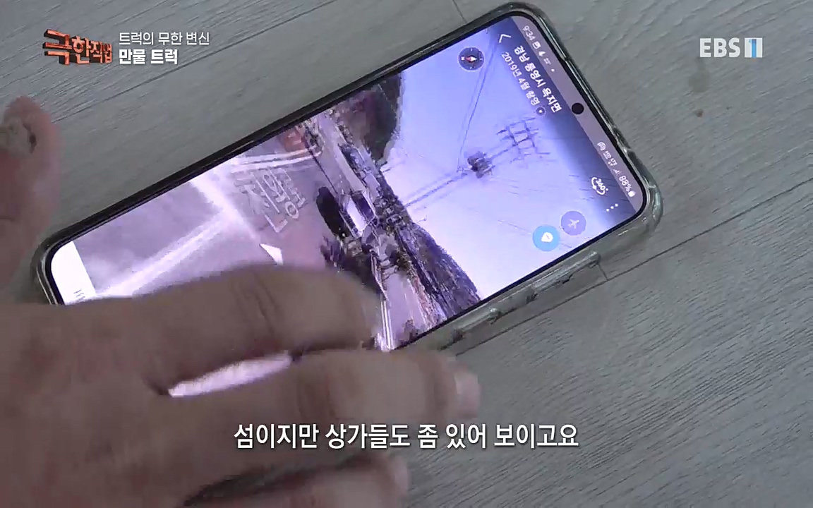 TV - 교육의 중심 EBS트럭의 무한 변신 만물트럭과 푸드트럭.mp4_20220927_211742.933.jpg