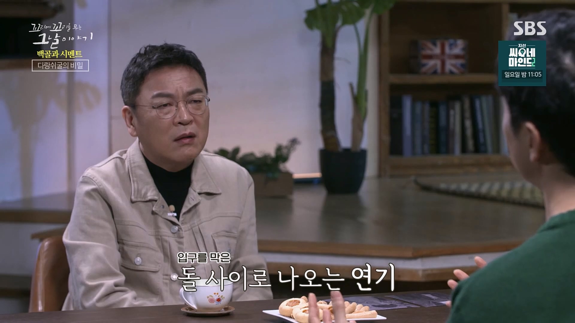꼬리에꼬리를무는그날이야기.E73.230406p.H264-F1RST.mp4_20230409_135725.714.jpg
