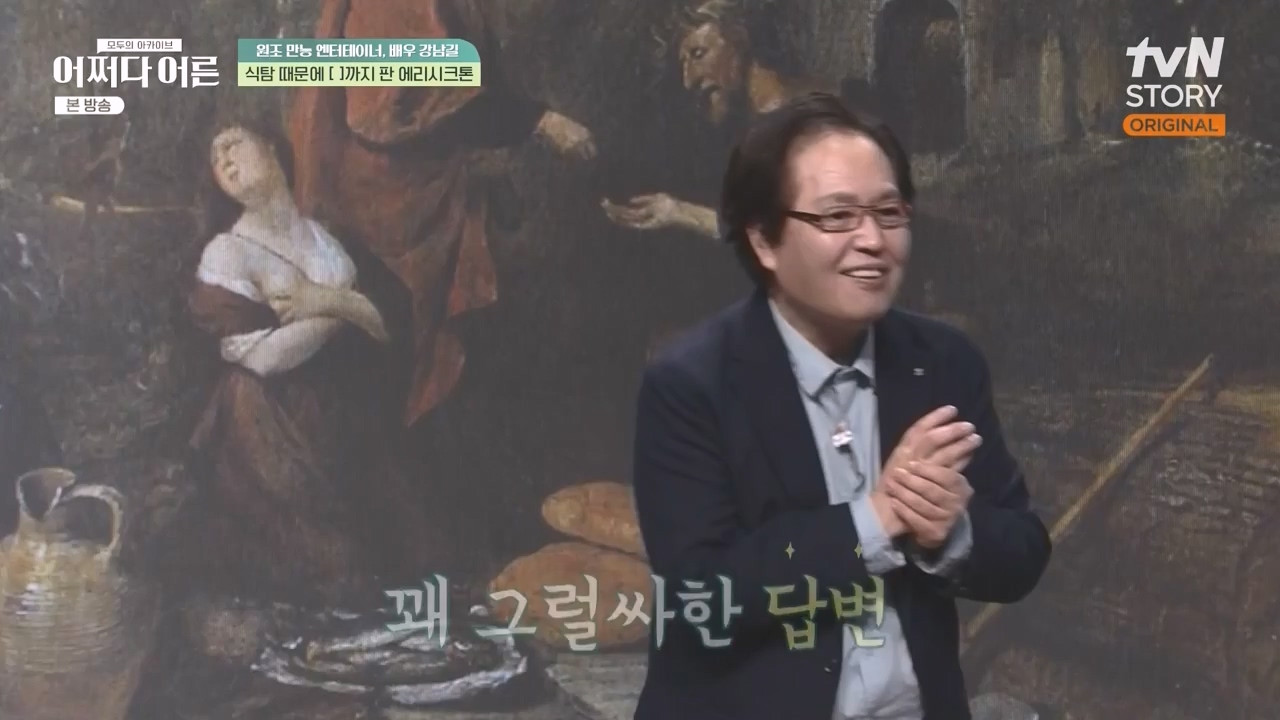 어쩌다 어른.E35.230607p-NEXT.mp4_20231108_211921.398.jpg