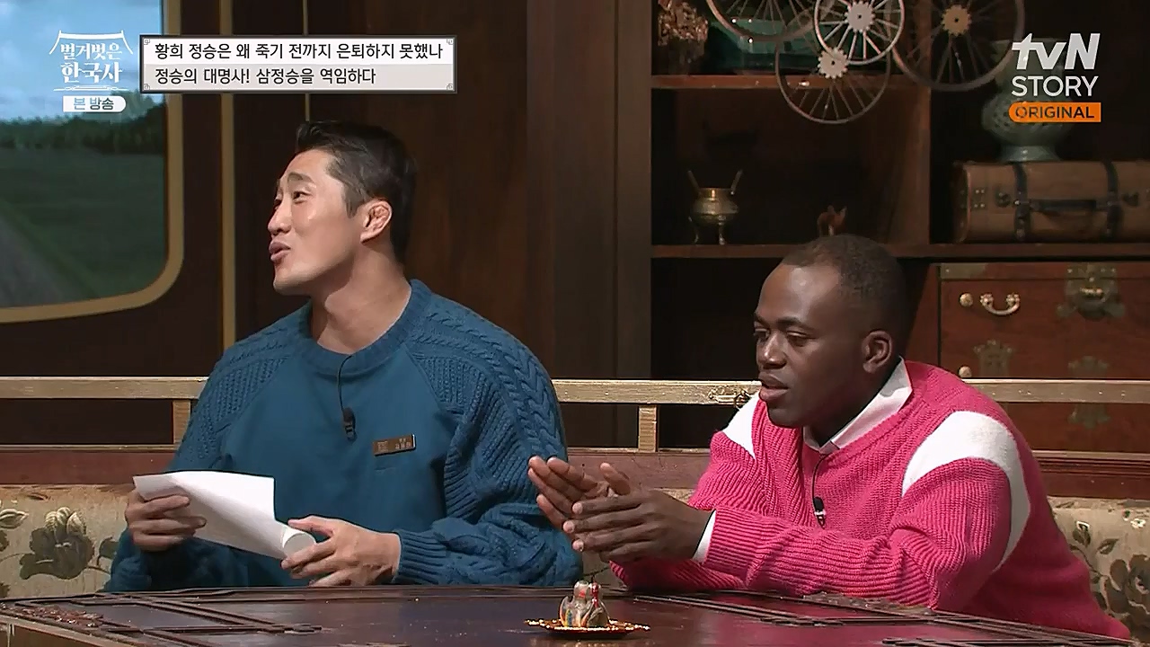 벌거벗은 한국사.E42.230209p-NEXT.mp4_20230315_190203.482.jpg