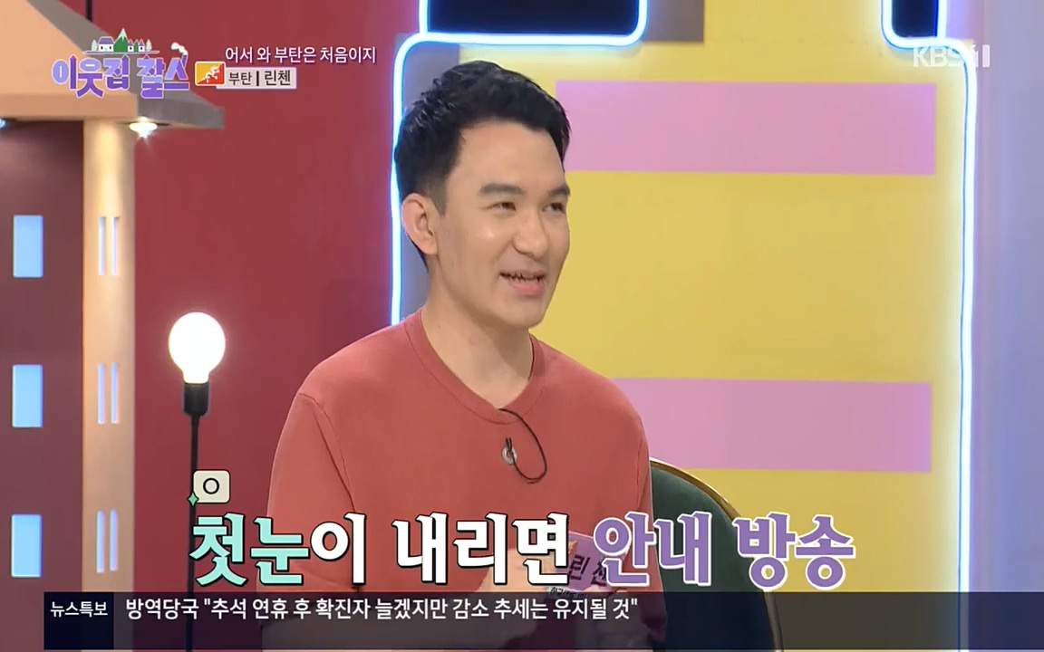 이웃집 찰스.E354.220914p.H264-F1RST.mp4_20220914_202936.600.jpg