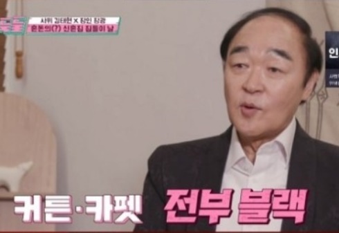 김태현 미자 신혼집 (사진:JTBC)
