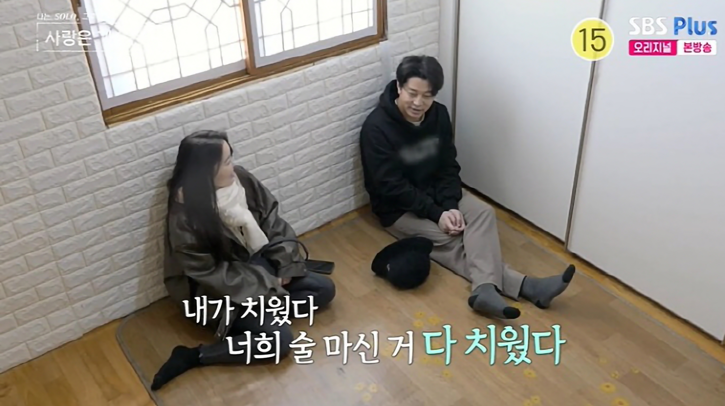 나솔사계