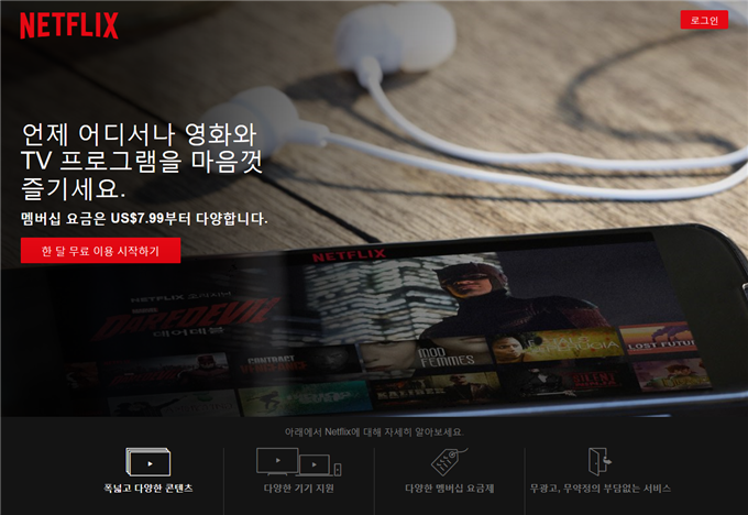  거대 미디어 OTT 넷플릭스와 유튜브의 거침없는 공략