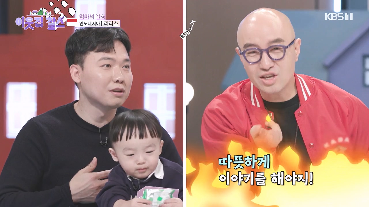 이웃집 찰스.E418.240103p-NEXT.mp4_20240103_194604.394.jpg
