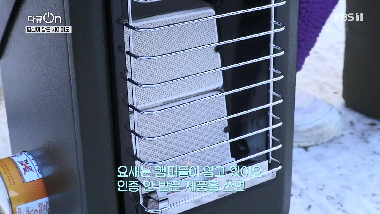 다큐 온.E237.240128p-NEXT.mp4_20240128_160135.878.jpg