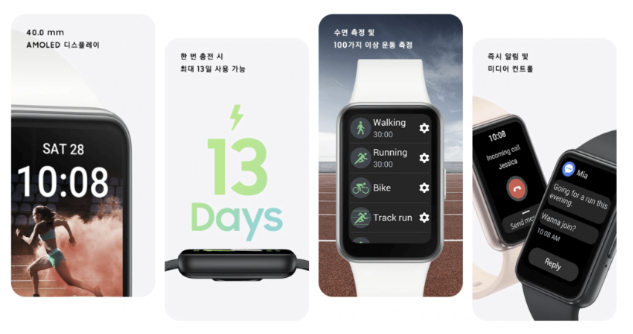 삼성 갤럭시핏 3 가격 기능 출시 정보와 구매