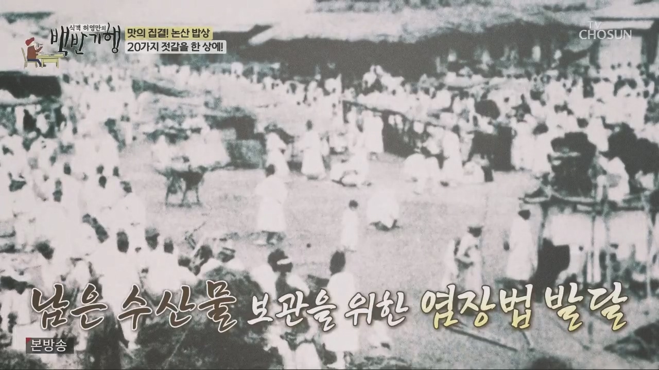 식객 허영만의 백반기행.E218.231014p.H264-F1RST.mp4_20231014_172141.263.jpg