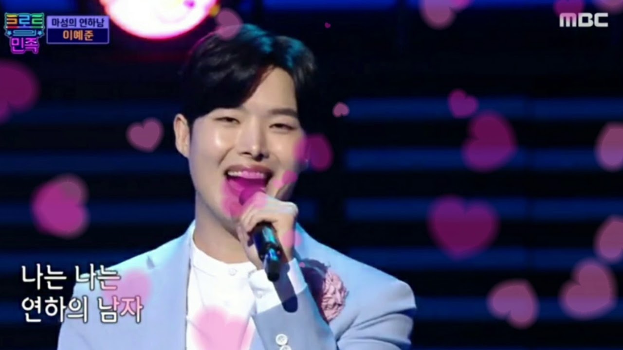  트로트의 민족 이예준을 알려드립니다