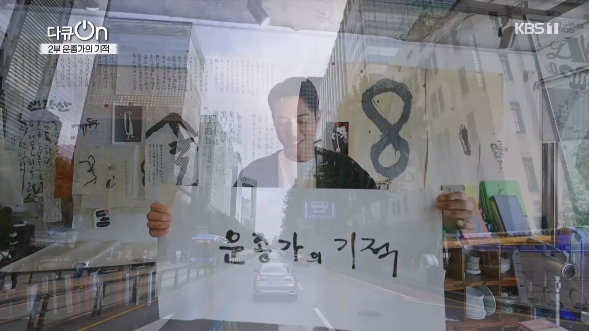 다큐 On.E226.231118p.H264-F1RST.mp4_20231120_202653.923.jpg