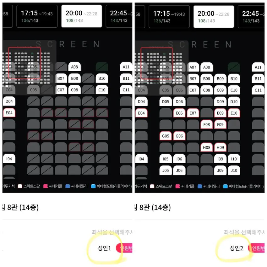 롯데시네마 혼영족 자리 제한 논란