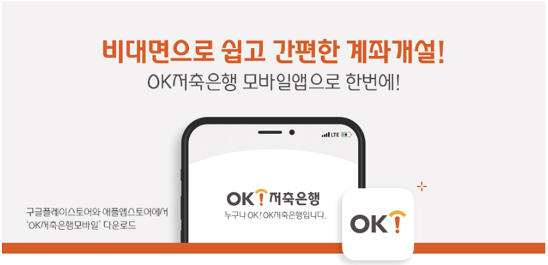 OK읏통장 소개이미지