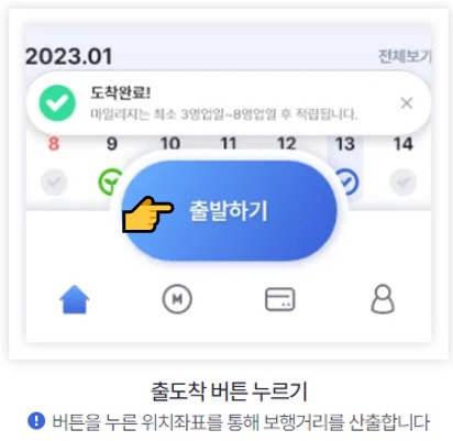 5월 K패스 사용방법