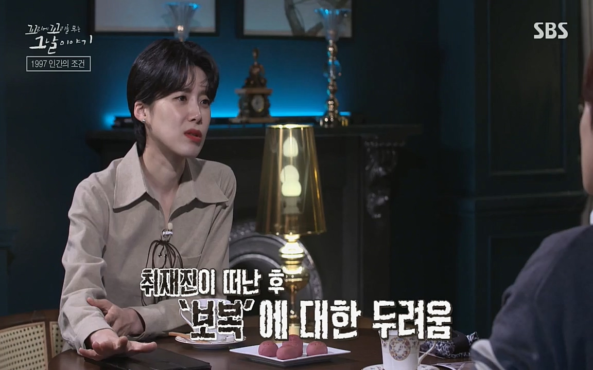 꼬리에 꼬리를 무는 그날 이야기.E24.220415p-NEXT.mp4_20220416_195931.854.jpg