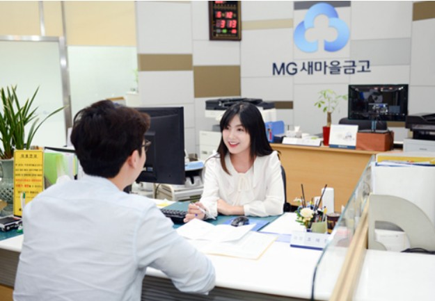 MG 새마을금고 사잇돌대출