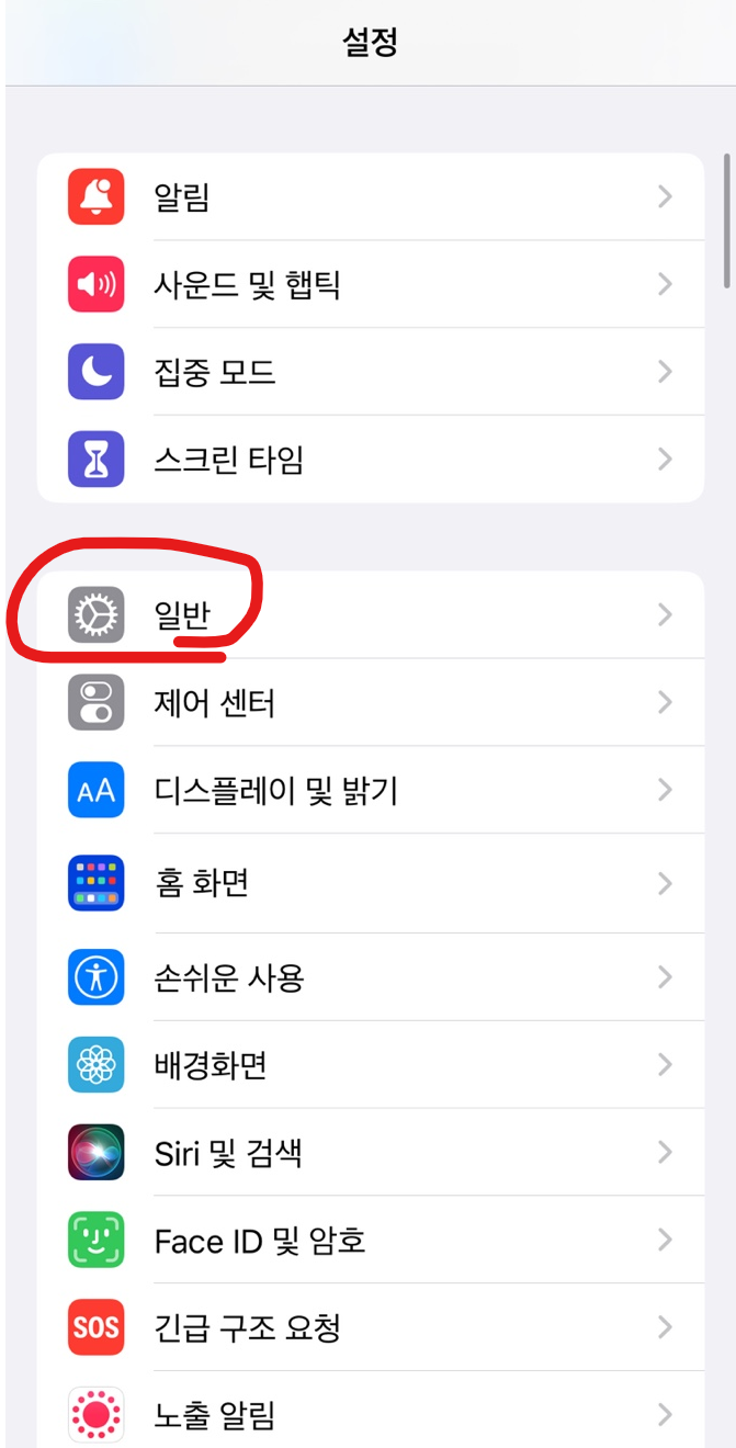 아이폰 배터리 오래쓰는법