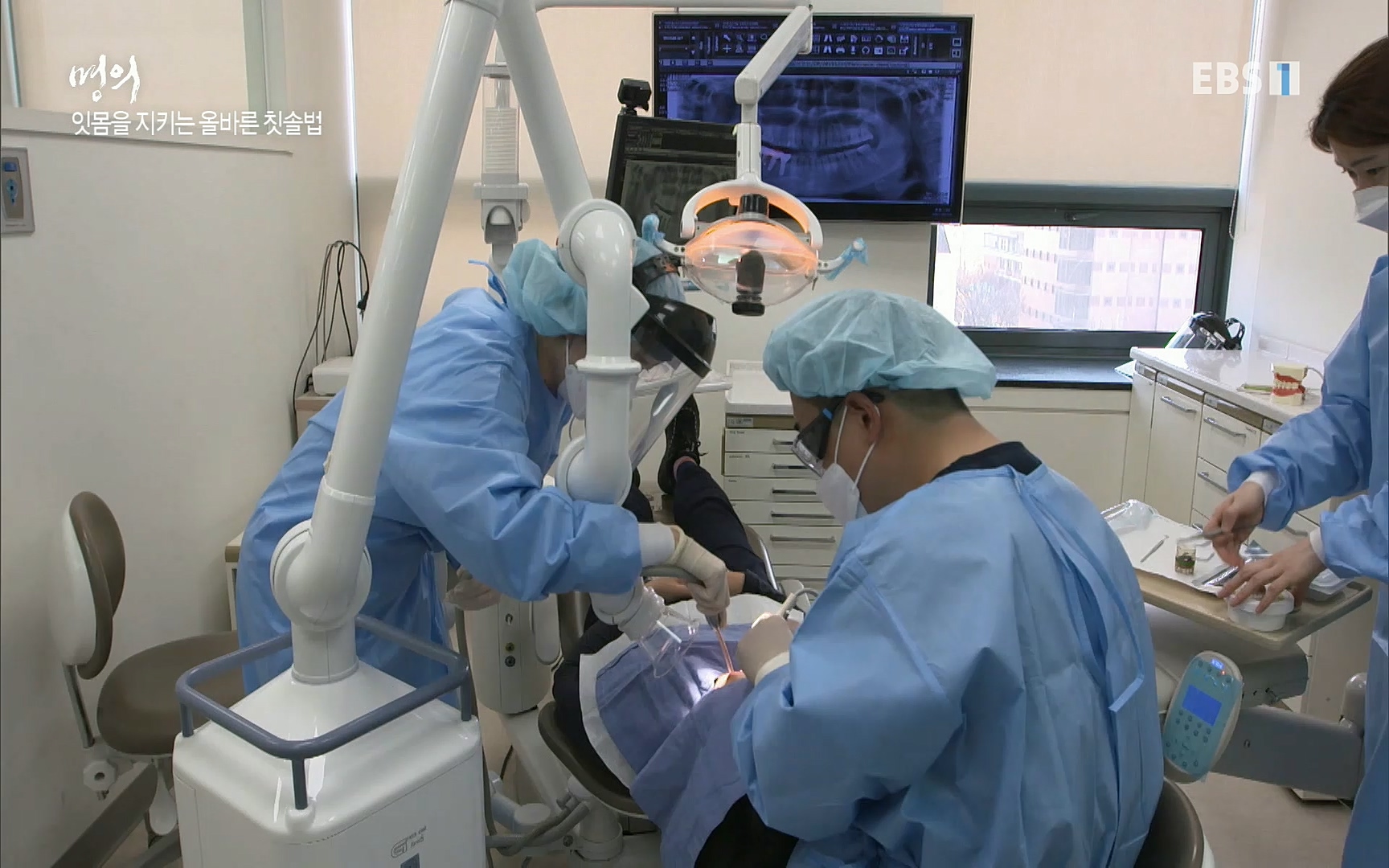 EBS 명의 헬스케어 - TV - 교육의 중심 EBS치주염이 코로나로 소홀해진 구강관리가 치아를 더 망가트리고 위험하게 만들며, 증상이 없기 때문에 특히 더 조심하고 치은염 단계에서 진행되지 않도록 예방해야한다 정의원 교수님과 치_20220505_151721.773.jpg