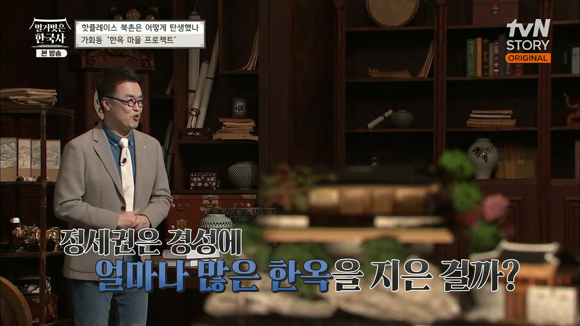 벌거벗은 한국사.E31.221123p.H264-F1RST.mp4_20221211_161555.184.jpg