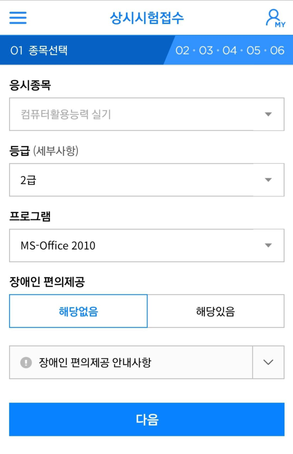  [정보] 컴퓨터활용능력 2급 실기 쉽게 따기! / 엑셀 왕초보 (feat. 함수)