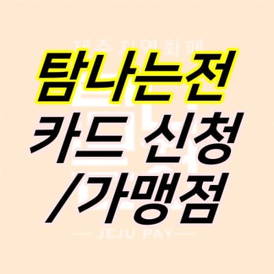 제목이-크게-적힌-썸네일