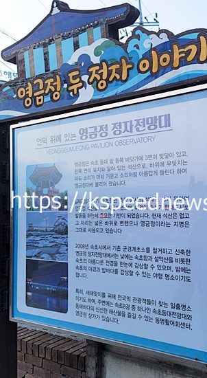 영금정 주차장 7