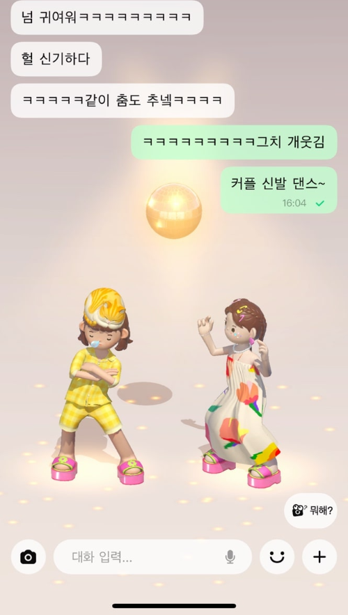  요즘 핫한 본디(Bondee), 아싸의 마음을 흔들어 제끼는 메타버스 메신저!