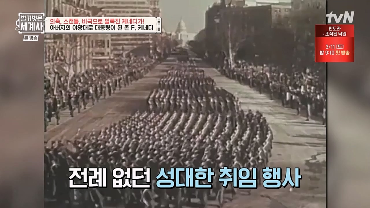 벌거벗은 세계사.E89.230308p-NEXT.mp4_20230408_185341.095.jpg