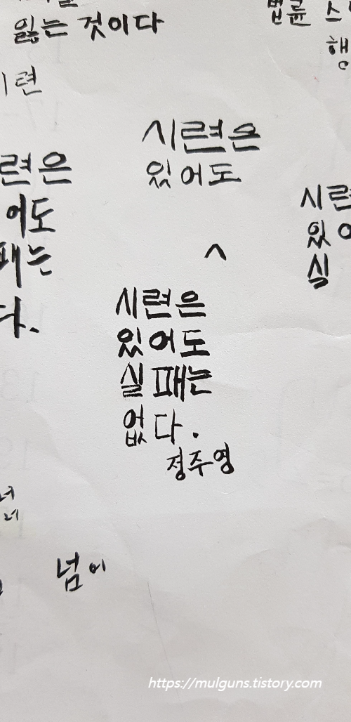 캘리그라피 연습