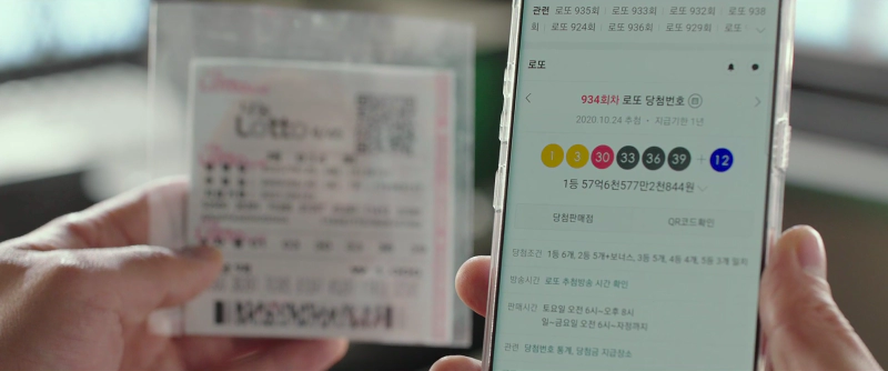 육사오(6/45) 결말 스포 줄거리 쿠기 로또 육사오 뜻 후기 영화 정보