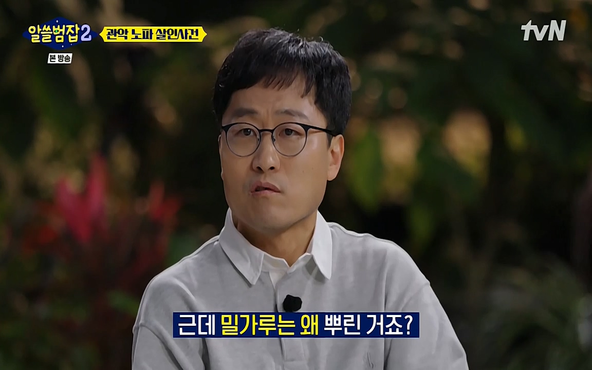 알쓸범잡 2.E15.220425p-NEXT.mp4_20220425_185128.692.jpg