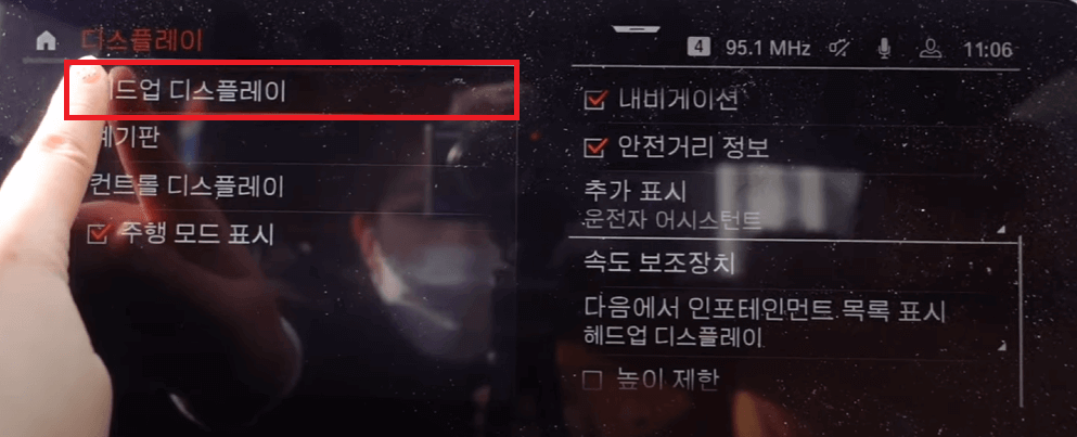 BMW 헤드업 디스플레이 4