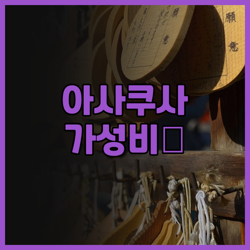 아사쿠사 숙소 고민 끝! 호텔 그레이