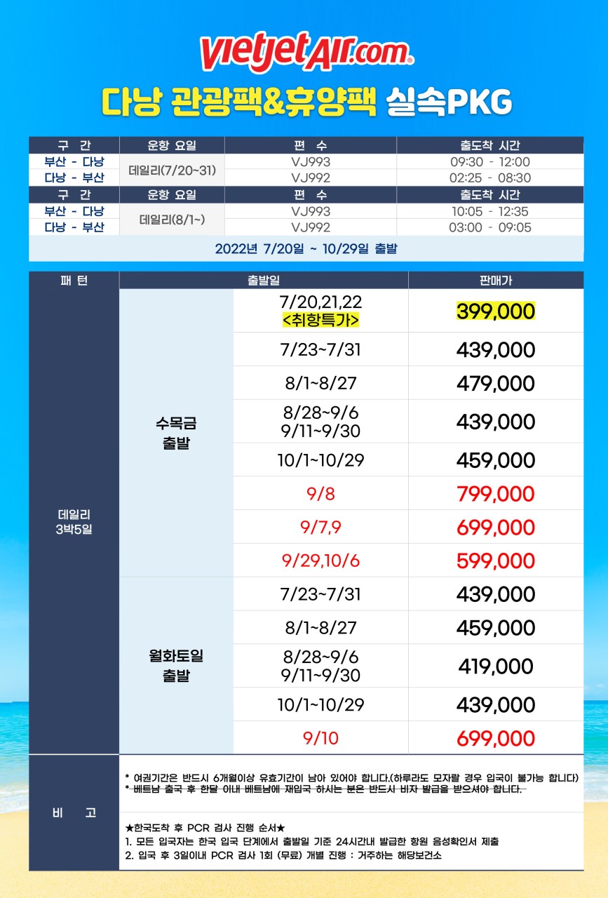 스카이항공투어 이미지