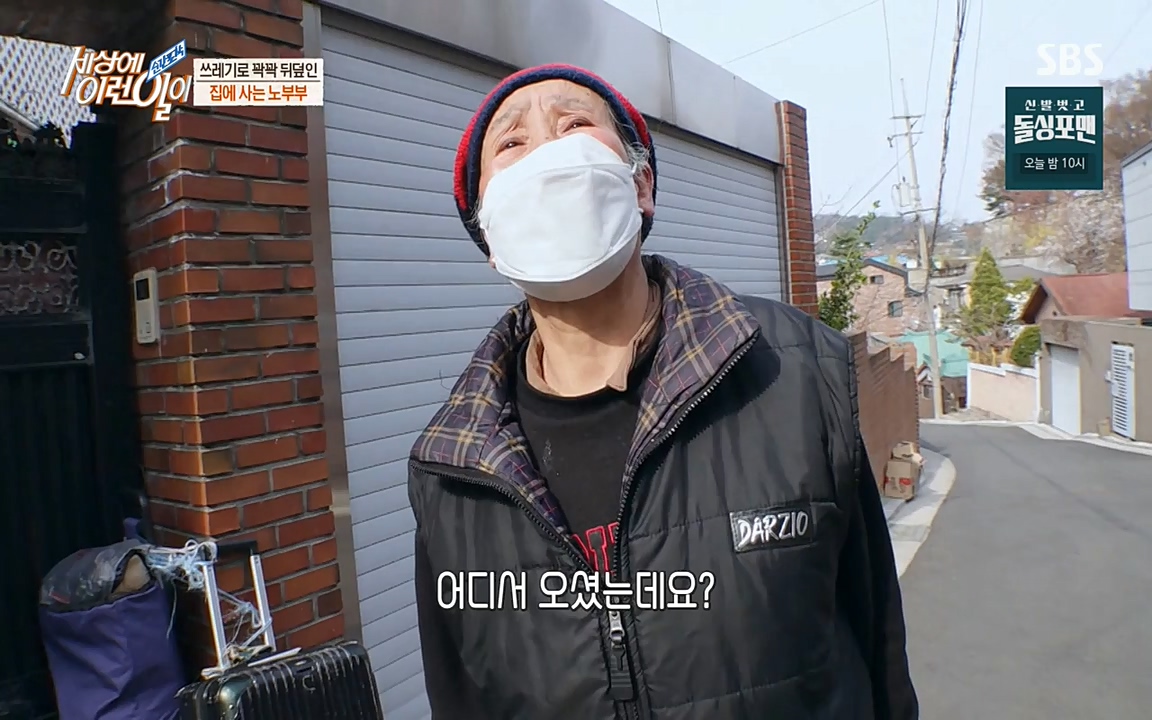 순간포착 세상에 이런일이.E1175.220413p-NEXT.mp4_20220413_175841.807.jpg