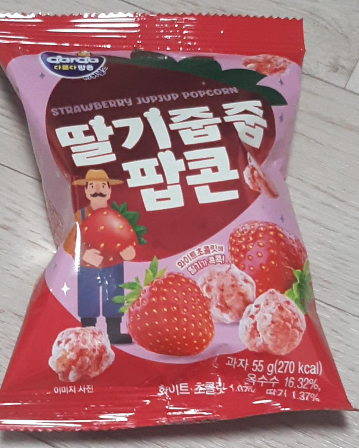  CU 딸기줍줍 팝콘 시식 후기
