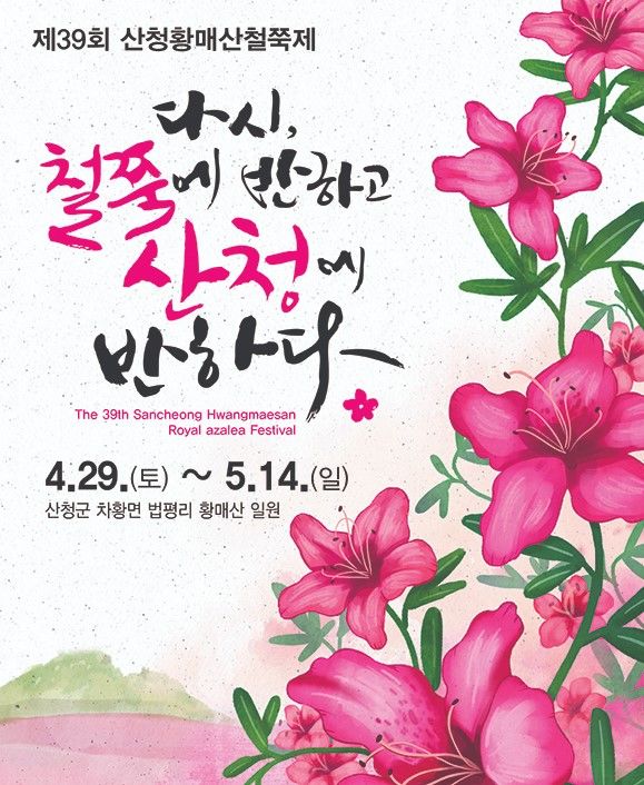 황매산 이미지