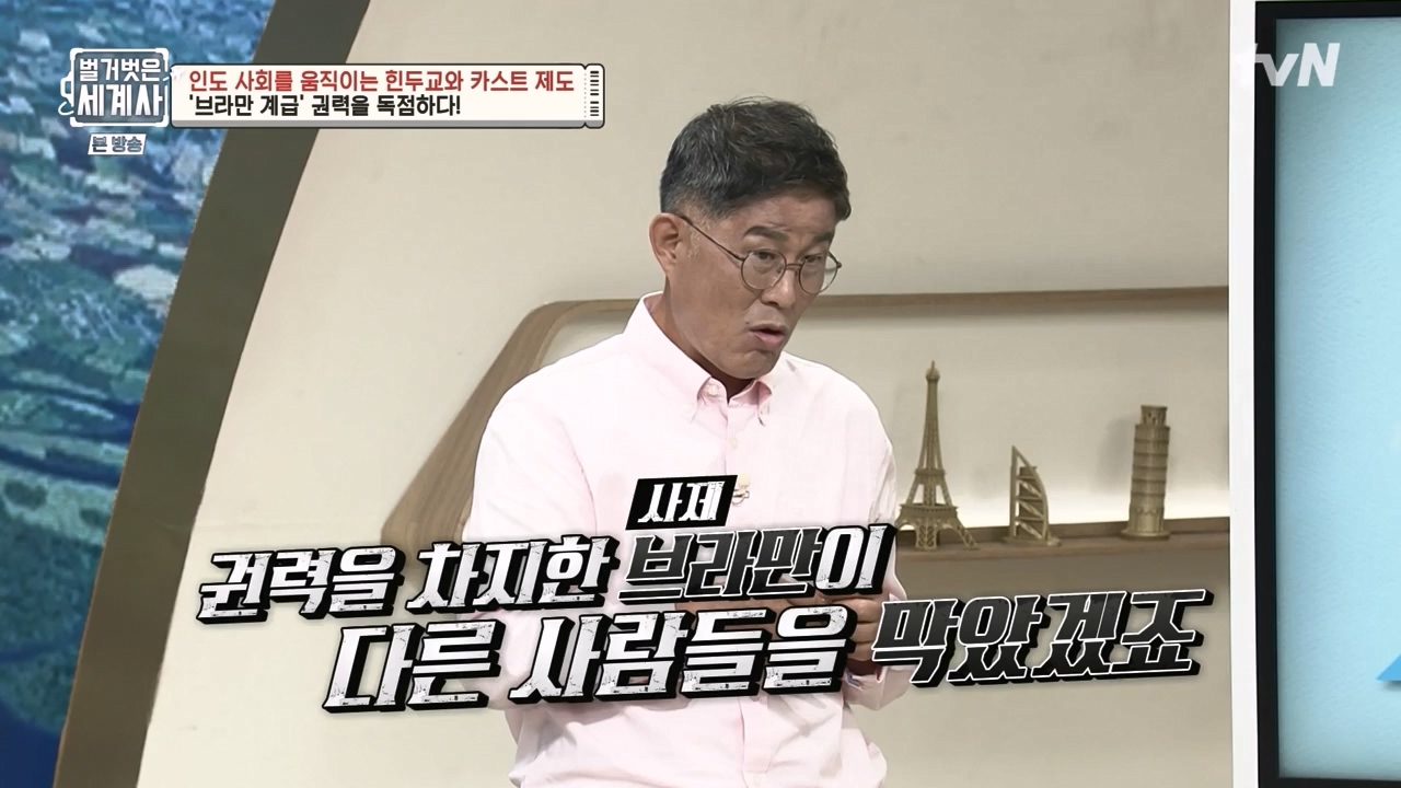 벌거벗은 세계사.E115.230906p-NEXT.mp4_20240406_181734.626.jpg