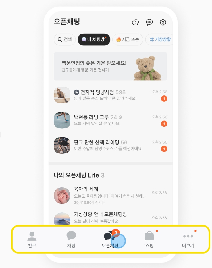 참여방법 및 프로필 설정