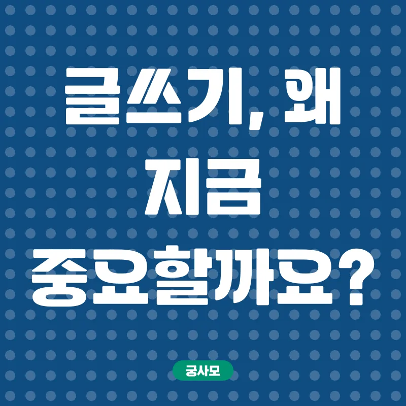 텍스트 콘텐츠 전략_1