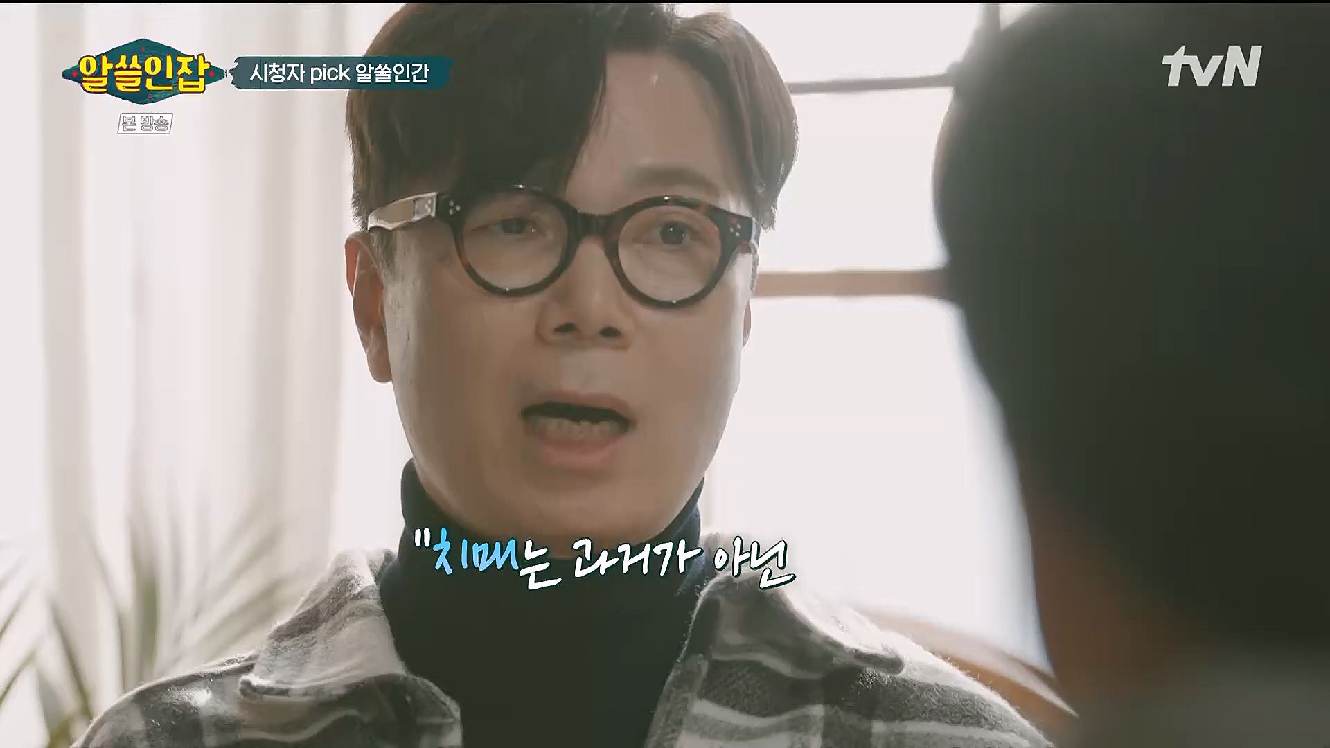 알쓸인잡.E09.230127p.H264-F1RST.mp4_20230202_205516.059.jpg
