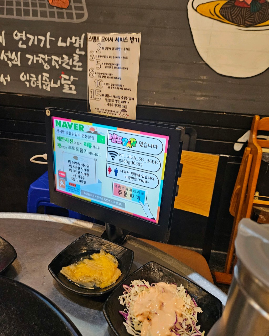 서서방숯불닭갈비 이미지